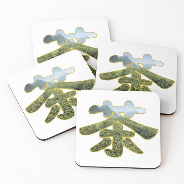 Item preview, 茶 Tea Field (gold) designed and sold by djmouthguard.