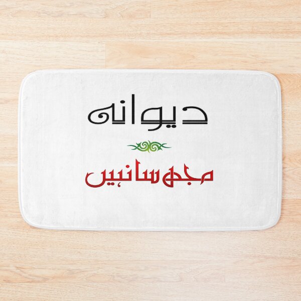 Item preview, Deewana mujhsa nahi designed and sold by ray-day.