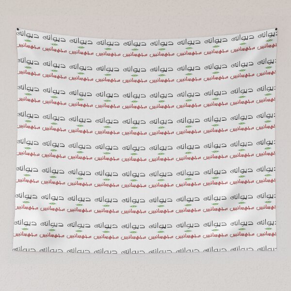 Item preview, Deewana mujhsa nahi designed and sold by ray-day.