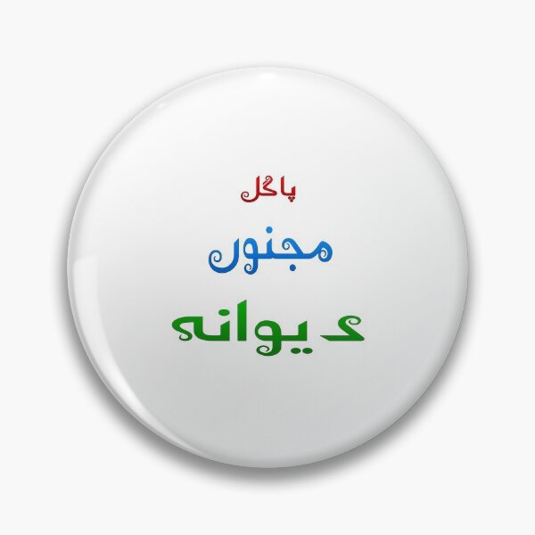 Item preview, Pagal Majnoo Deeiwana designed and sold by ray-day.