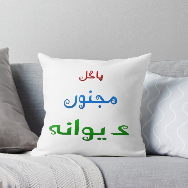 Item preview, Pagal Majnoo Deeiwana designed and sold by ray-day.