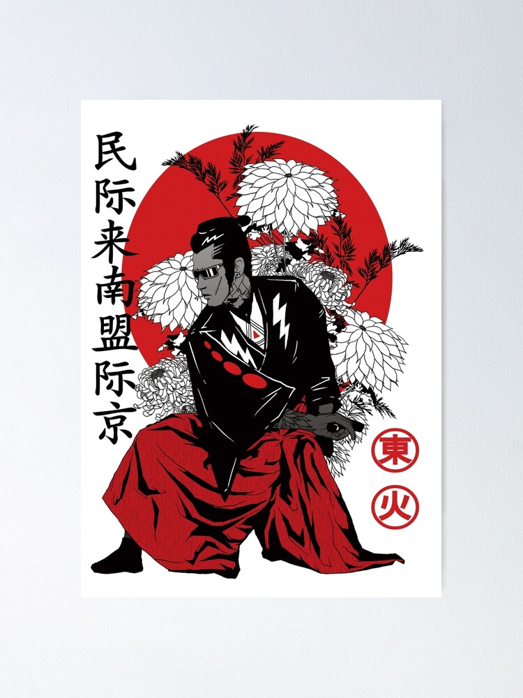 Modern Japan Samurai Graphic Design With Japanese Writing Poster By Kallandra Redbubble