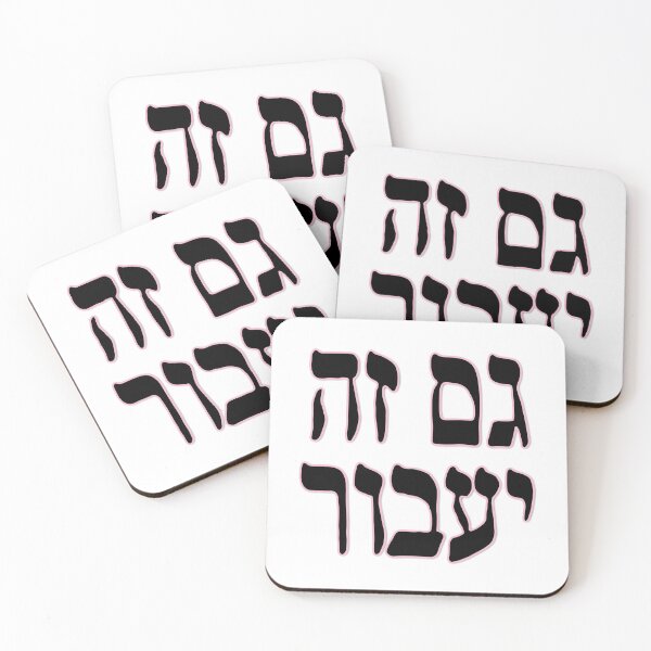 Item preview, This too shall pass designed and sold by bloria.