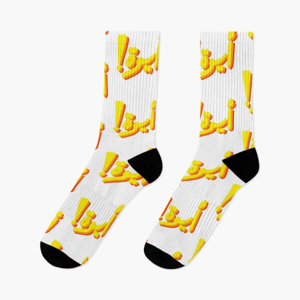 Item preview, "Aywa!" in Arabic | !أيوة designed and sold by dandouna321.