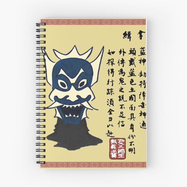 Item preview, The Blue Spirit designed and sold by Mercatus.