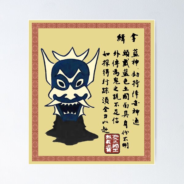 Item preview, The Blue Spirit designed and sold by Mercatus.