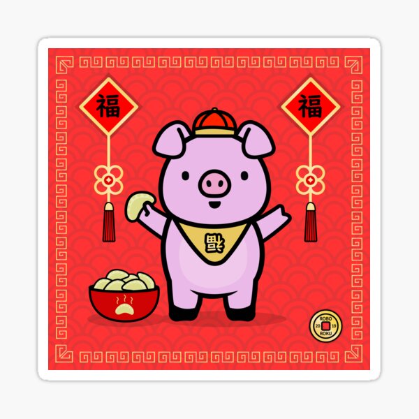 Year of the Pig - Fú the Pig Sticker