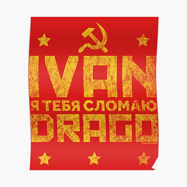 Ivan Drago Posters | Redbubble