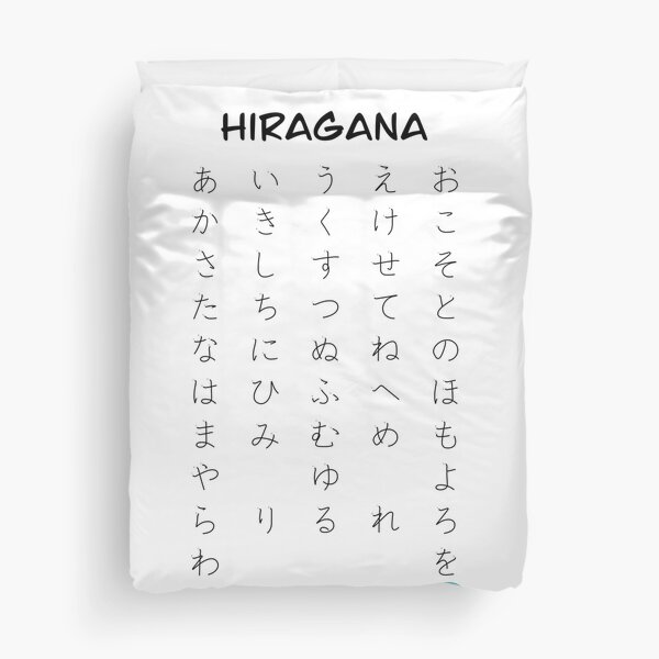 Hiragana. Letras japonesas Funda nórdica