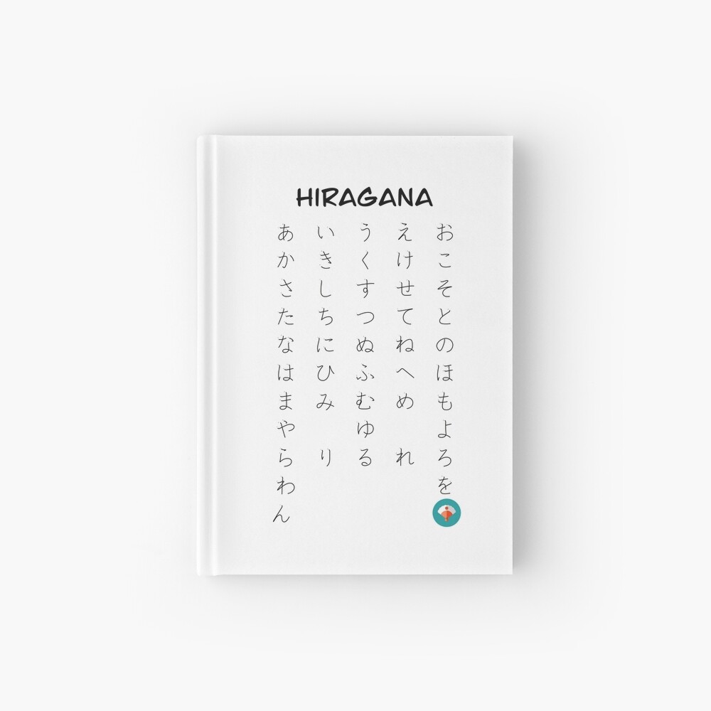 Hiragana. Japanese letters Hardcover Journal by Yoteformo | Redbubble