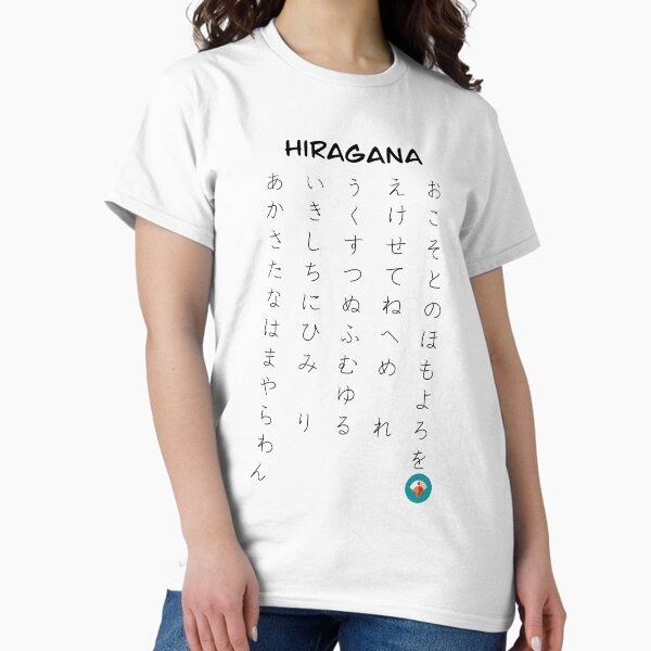 Hiragana. Letras japonesas Camiseta clásica