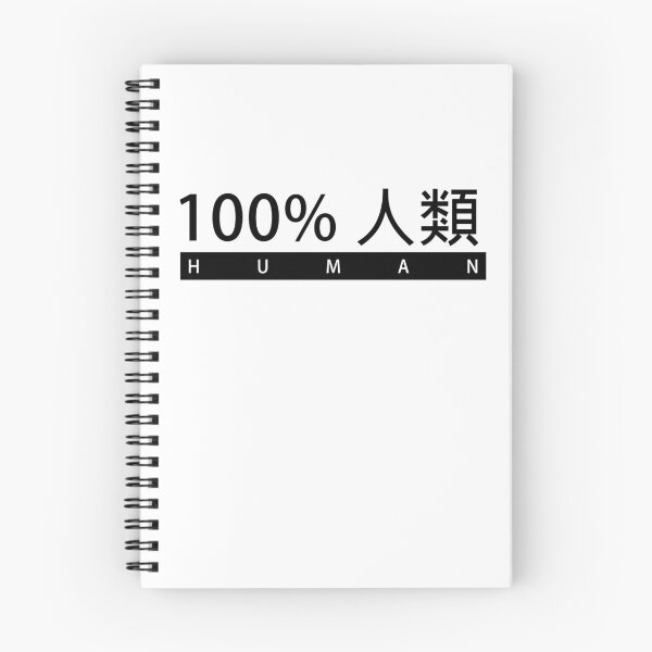 Item preview, 100% 人類 human designed and sold by MnGdesign.