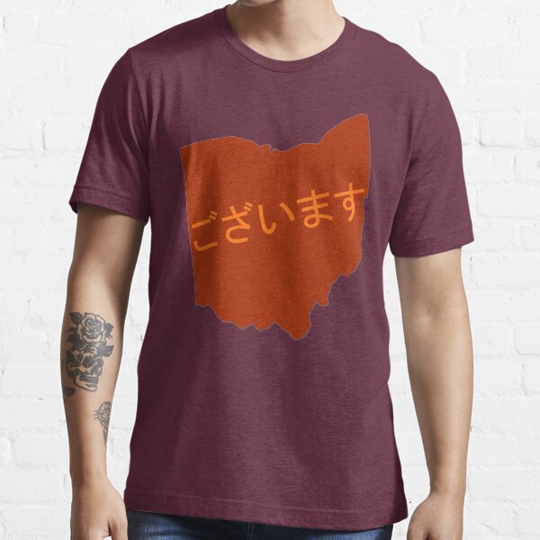 Ohayou (Ohio) Gozaimasu Essential T-Shirt
