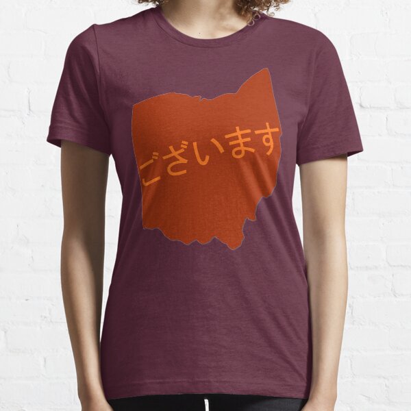Ohayou (Ohio) Gozaimasu Essential T-Shirt