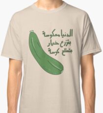 Koosa Classic T-Shirt