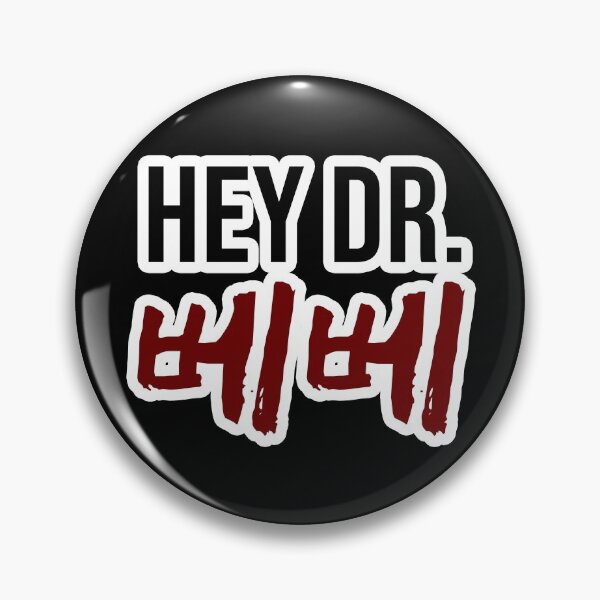Item preview, DR BEBE Pentagon Kpop Boygroup inspired design. Hui designed and sold by MultiFandomFan.