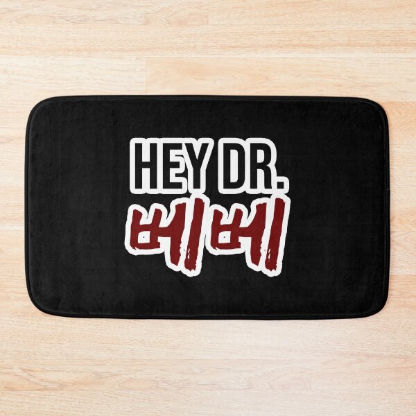 Item preview, DR BEBE Pentagon Kpop Boygroup inspired design. Hui designed and sold by MultiFandomFan.