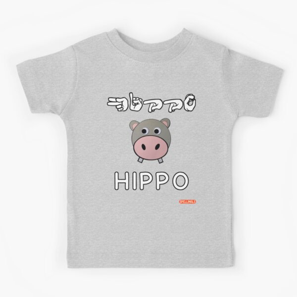 Spellimals (HIPPO version) Kids T-Shirt