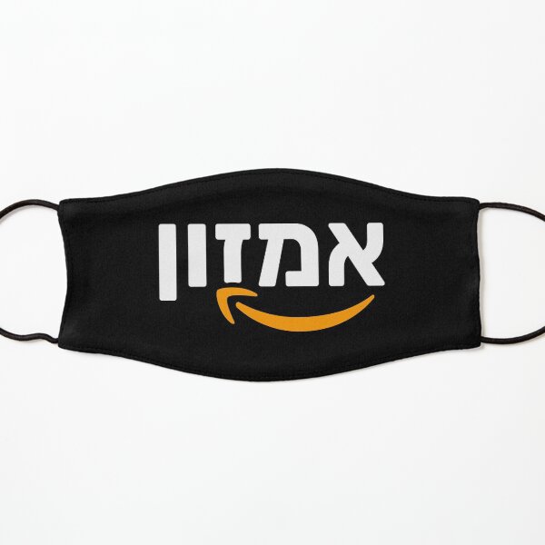 Amazon Hebrew Logo (אמזון) Kids Mask