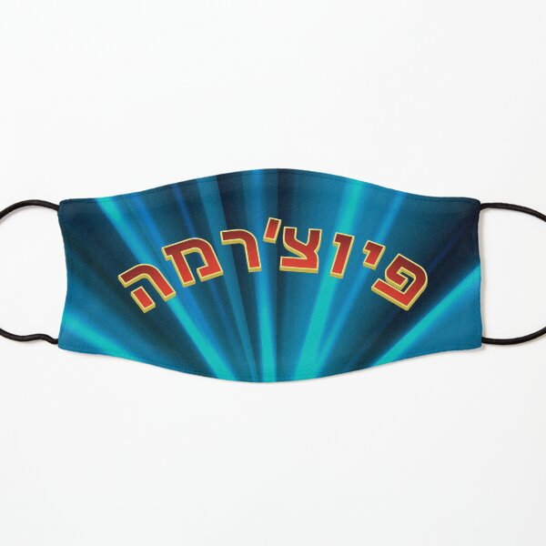 Futurama Hebrew Logo (פיוצ׳רמה) Kids Mask