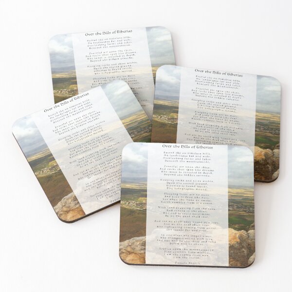 Item preview, Over the Hills of Tiberias Poem designed and sold by Pamela Storch.