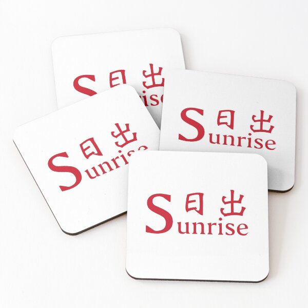 Item preview, Chinese characters of sunrise designed and sold by Sasas Design.