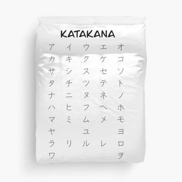 Katakana, para que no se te olvide más Funda nórdica