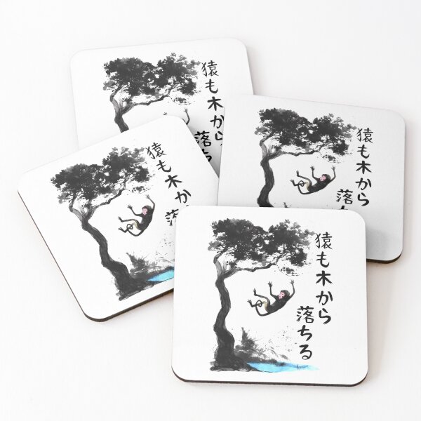 Item preview, Even the monkeys fall from the trees (猿 も 木 か ら 落 ち る) designed and sold by Yoteformo.
