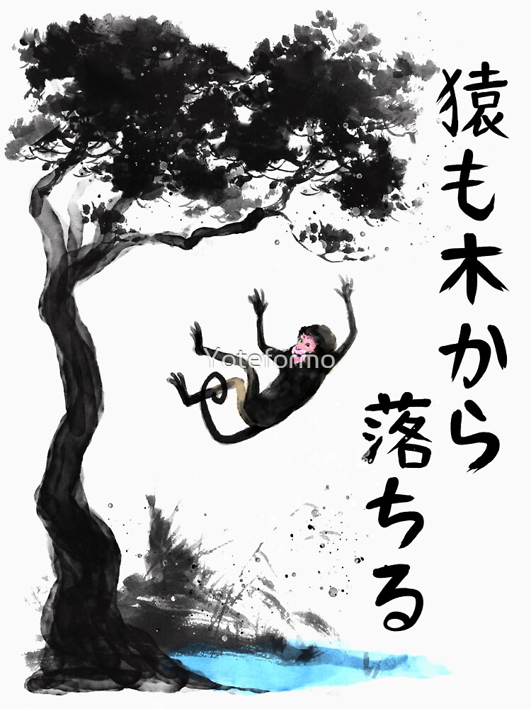 Imagen 7 de 7, Camiseta clásica con la obra Hasta los monos se caen de los árboles (猿も木から落ちる), diseñada y vendida por Yoteformo.