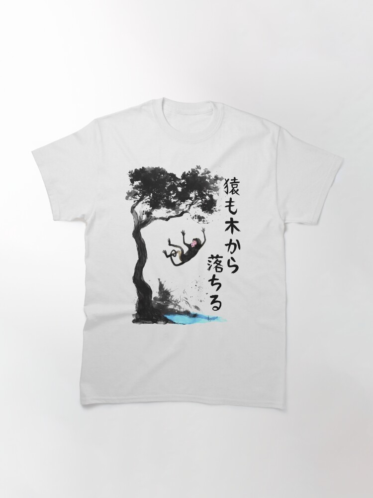 Imagen 3 de 7, Camiseta clásica con la obra Hasta los monos se caen de los árboles (猿も木から落ちる), diseñada y vendida por Yoteformo.