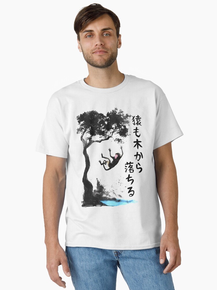Imagen 1 de 7, Camiseta clásica con la obra Hasta los monos se caen de los árboles (猿も木から落ちる), diseñada y vendida por Yoteformo.