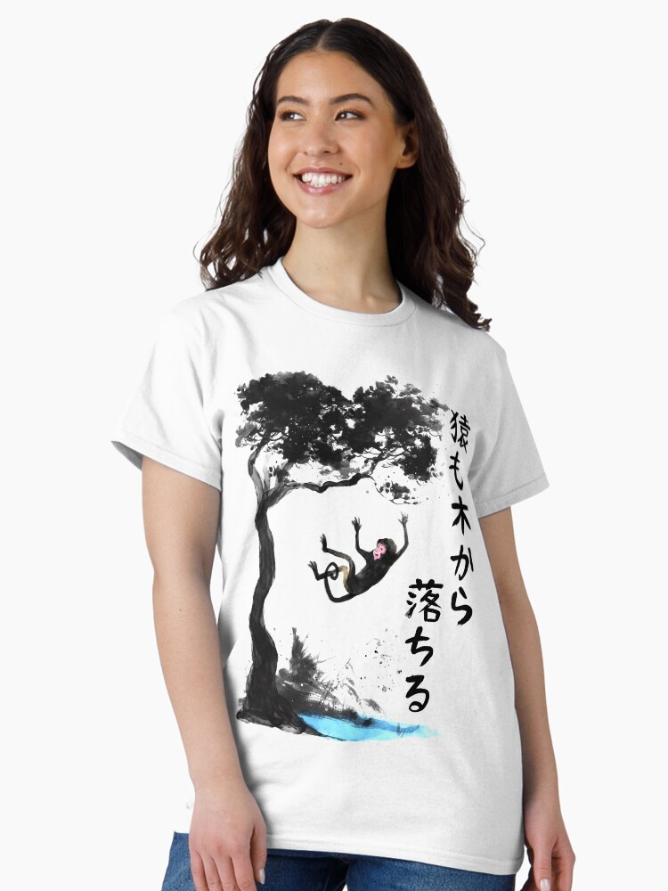Imagen 2 de 7, Camiseta clásica con la obra Hasta los monos se caen de los árboles (猿も木から落ちる), diseñada y vendida por Yoteformo.