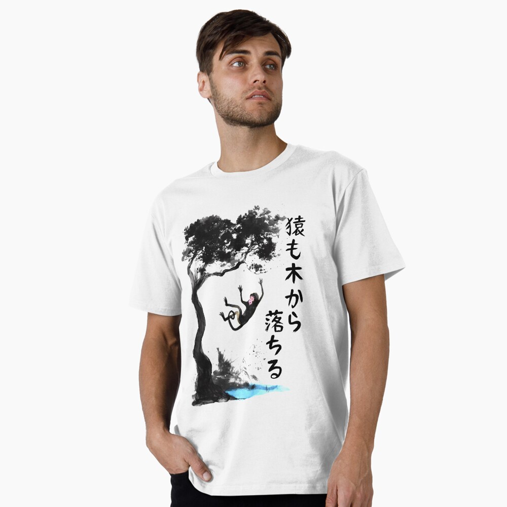 Vista previa del artículo con la obra «Camiseta premium», diseñado y vendido por Yoteformo.
