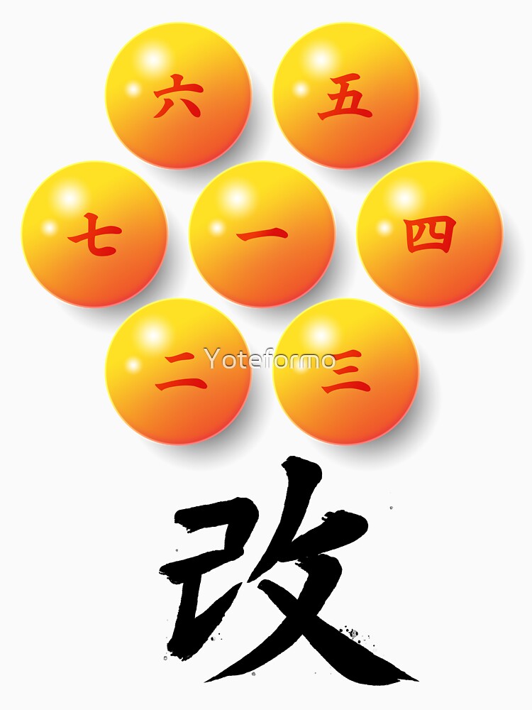 Imagen 7 de 7, Camiseta clásica con la obra Bolas de dragón con números en japonés y el kanji de KAI (改), diseñada y vendida por Yoteformo.