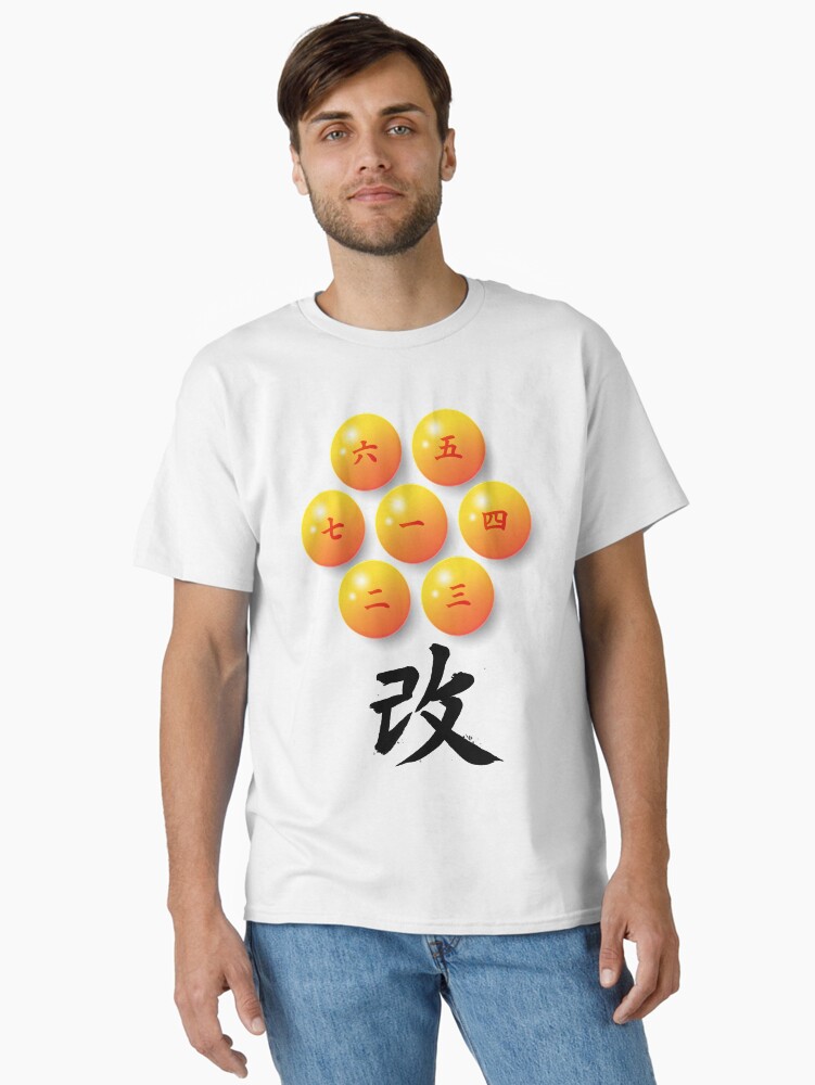 Imagen 2 de 7, Camiseta clásica con la obra Bolas de dragón con números en japonés y el kanji de KAI (改), diseñada y vendida por Yoteformo.