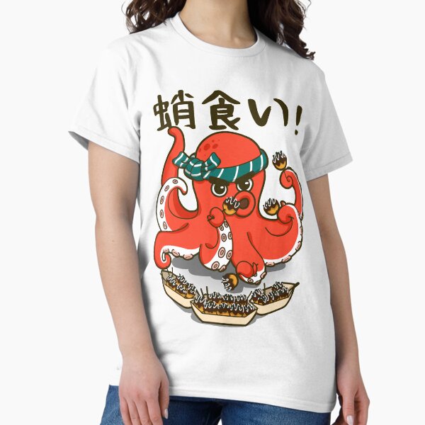 El pulpo caníbal Camiseta clásica