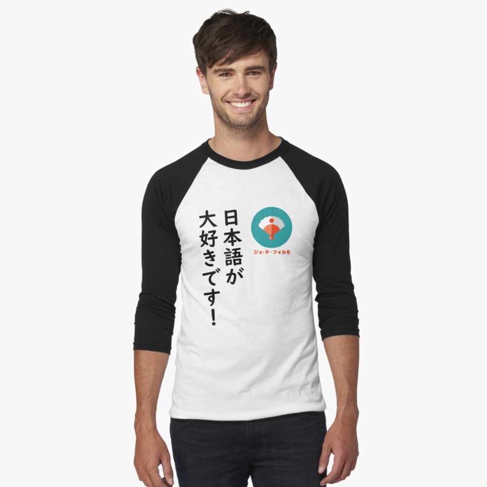 Vista previa del artículo con la obra «Camiseta ¾ estilo béisbol», diseñado y vendido por Yoteformo.
