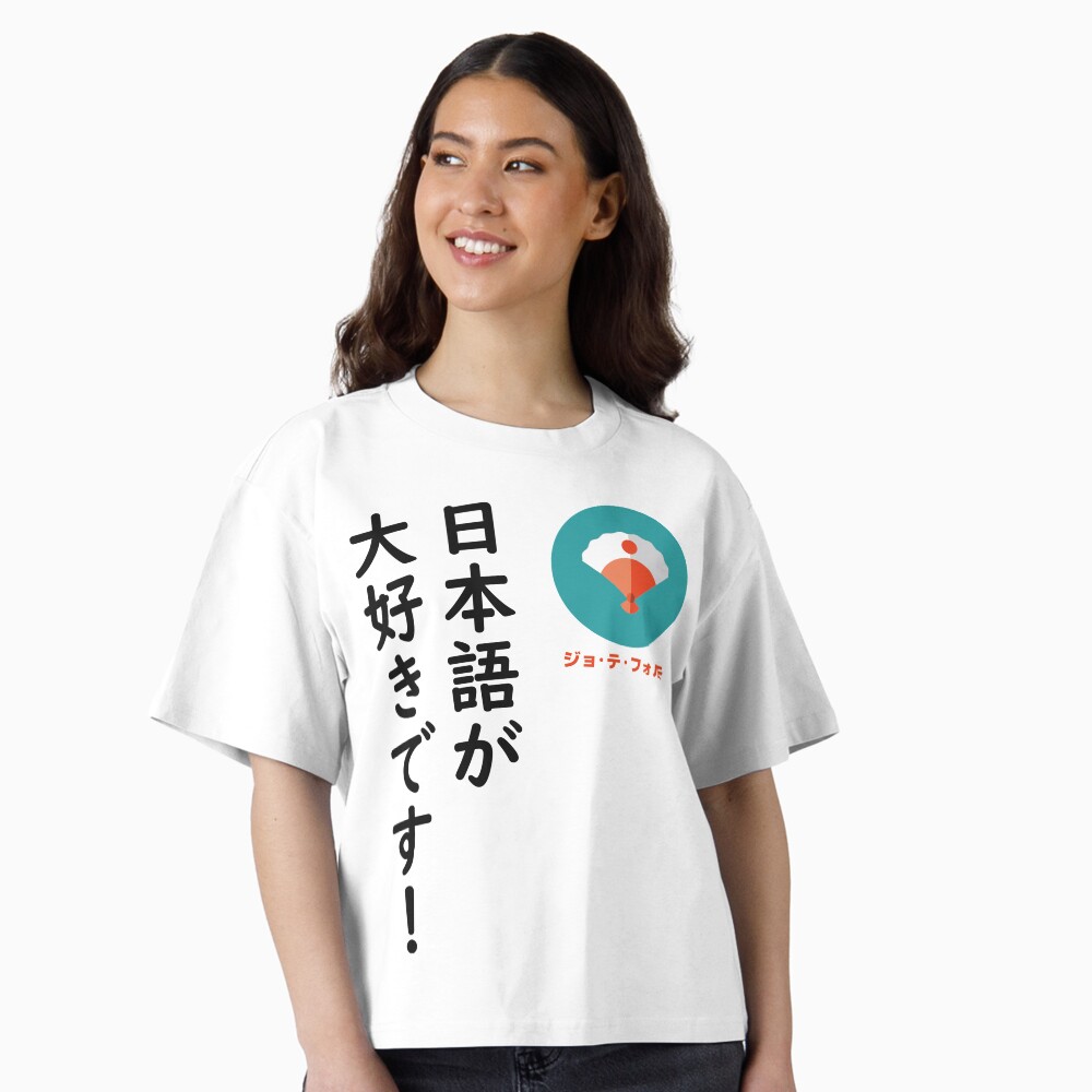 Vista previa del artículo con la obra «Camiseta holgada boxy», diseñado y vendido por Yoteformo.