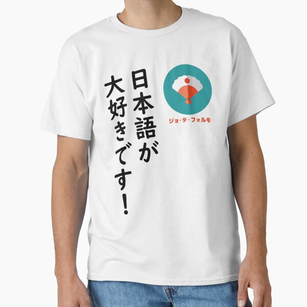 Camiseta clásica