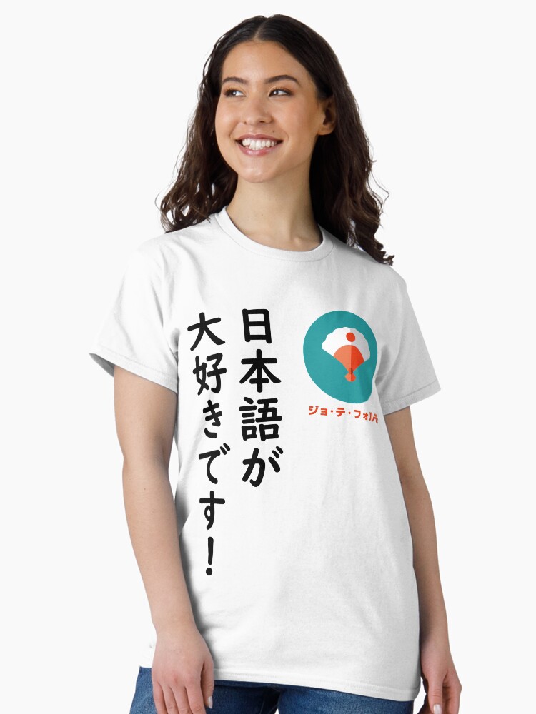 Imagen 1 de 7, Camiseta clásica con la obra Diseño oficial de Yo te formo, diseñada y vendida por Yoteformo.