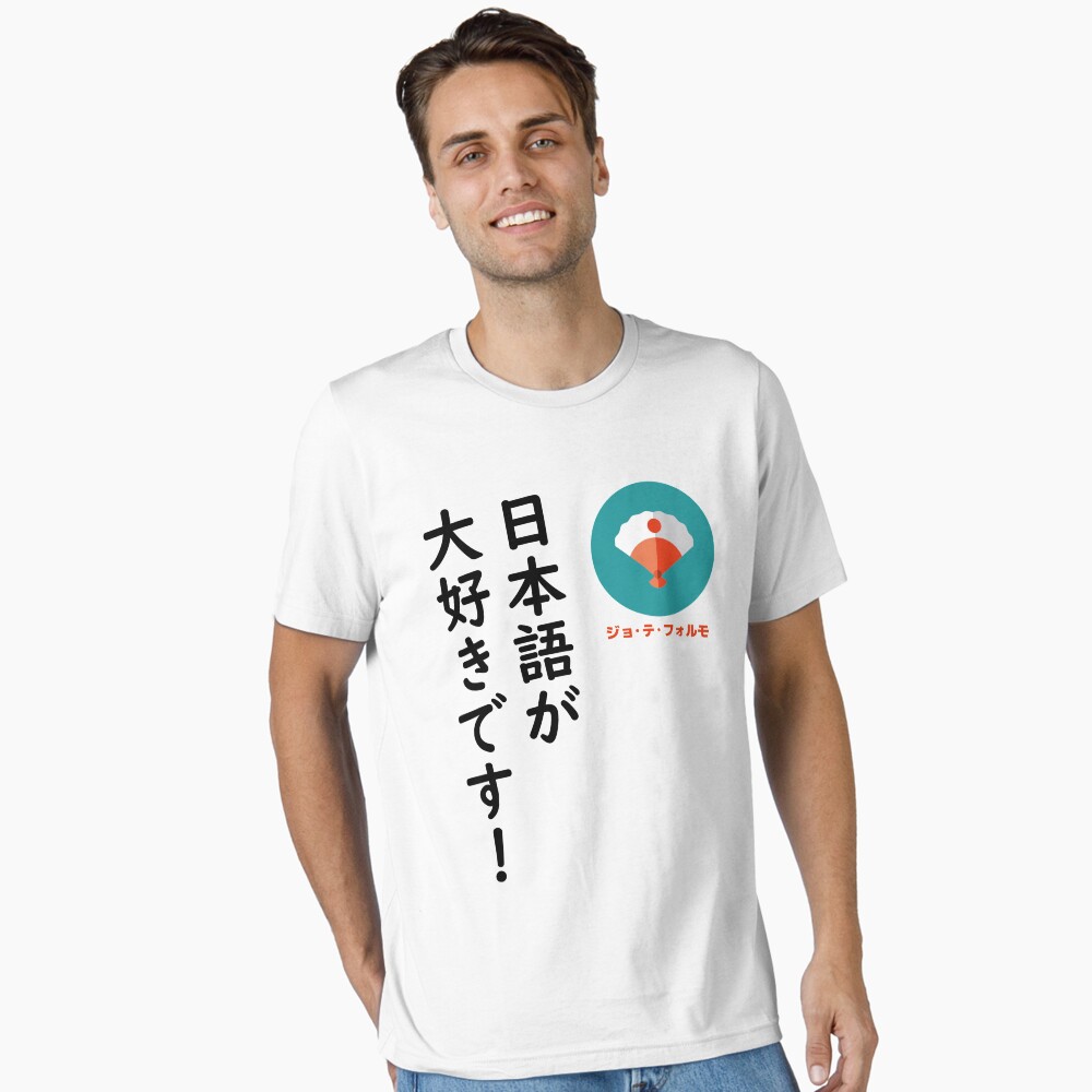 Vista previa del artículo con la obra «Camiseta esencial», diseñado y vendido por Yoteformo.