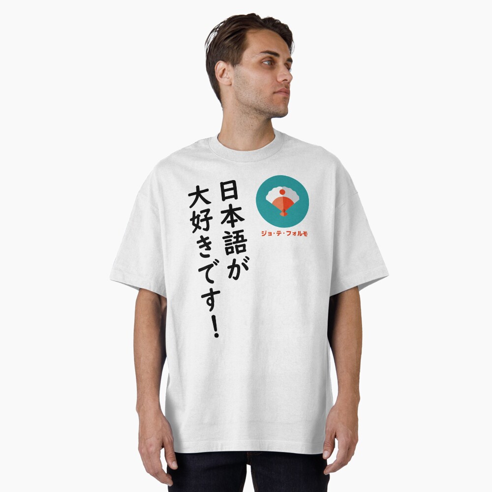 Vista previa del artículo con la obra «Camiseta oversize», diseñado y vendido por Yoteformo.