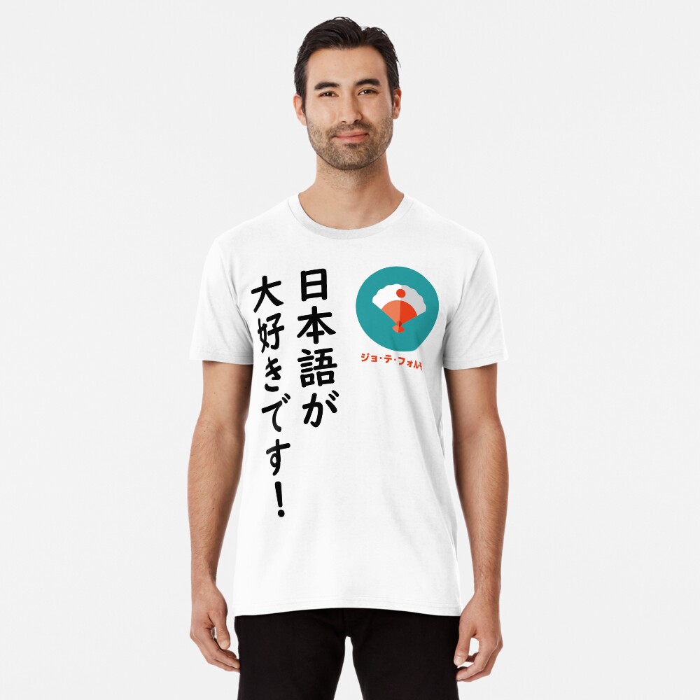 Vista previa del artículo con la obra «Camiseta premium», diseñado y vendido por Yoteformo.