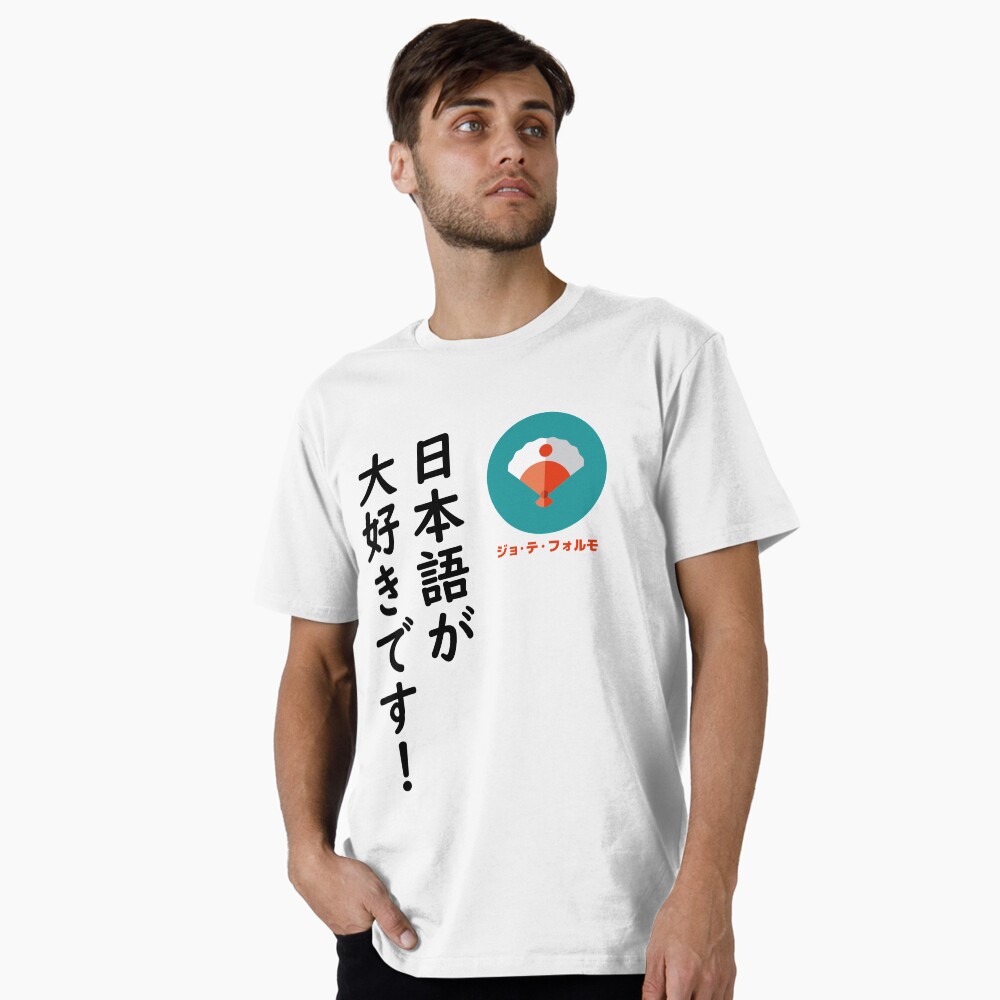 Item preview, Premium T-Shirt designed and sold by Yoteformo.