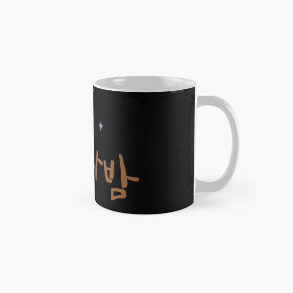 Itaewon Class Classic Mug