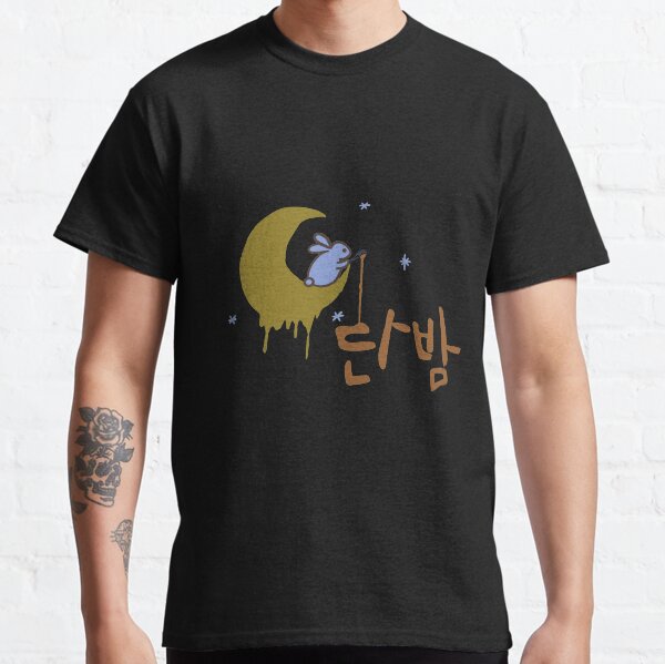 Itaewon Class Classic T-Shirt