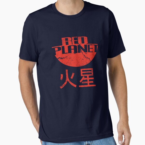 Item preview, Red Planet designed and sold by robotrobotROBOT.