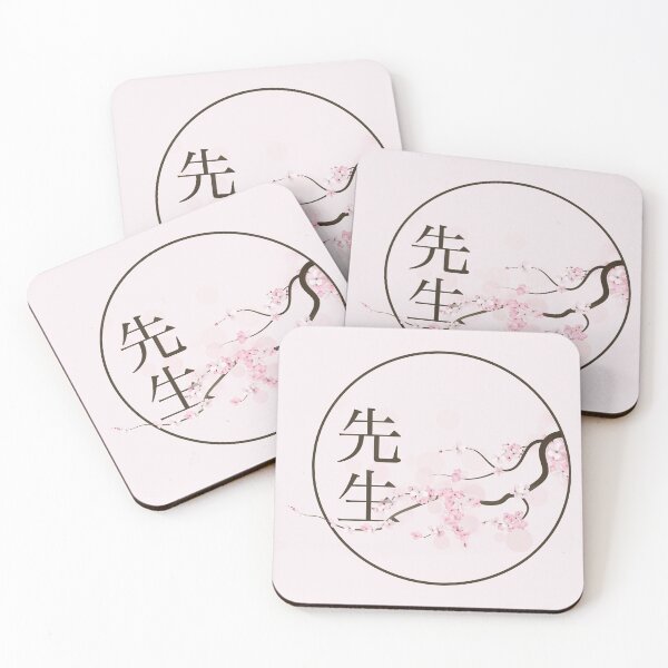 Item preview, 先生 Sensei, Teacher in Japanese designed and sold by Borgendorf.