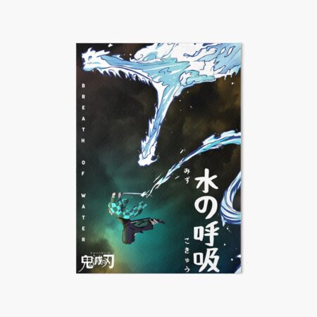 Anime Manga Demon Slayer Kimetsu No Yaiba Tanjiro Kamado Samurai Inspirational Motivational Poster Art Board Print