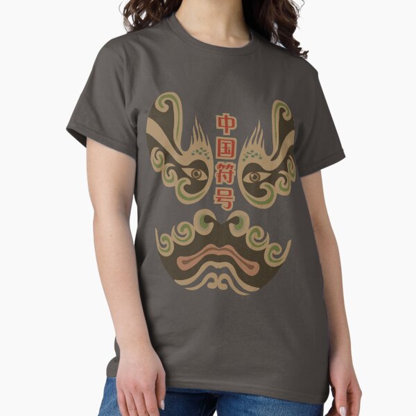 Oriental Mask Classic T-Shirt
